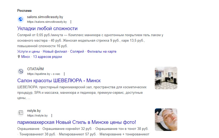 контекстная реклама Яндекс и Гугл