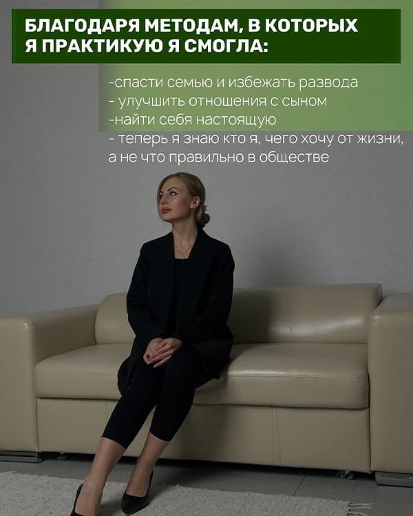 Психолог в Орше
